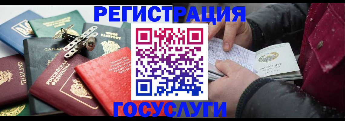 прописка 2025 в Тайге